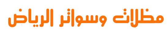مظلات وسواتر ظل الرياض   – تركيب مظلات سيارات-ساندوتش بانل الرياض